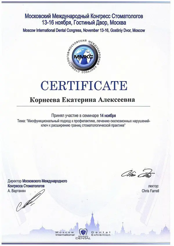Сертификат — Синицына Екатерина Алексеевна