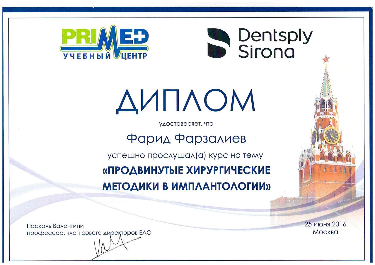 Фарзалиев Фарид Акифович