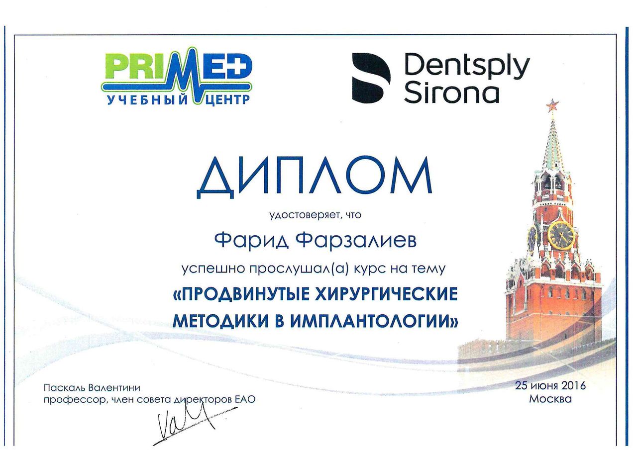 Фарзалиев Фарид Акифович