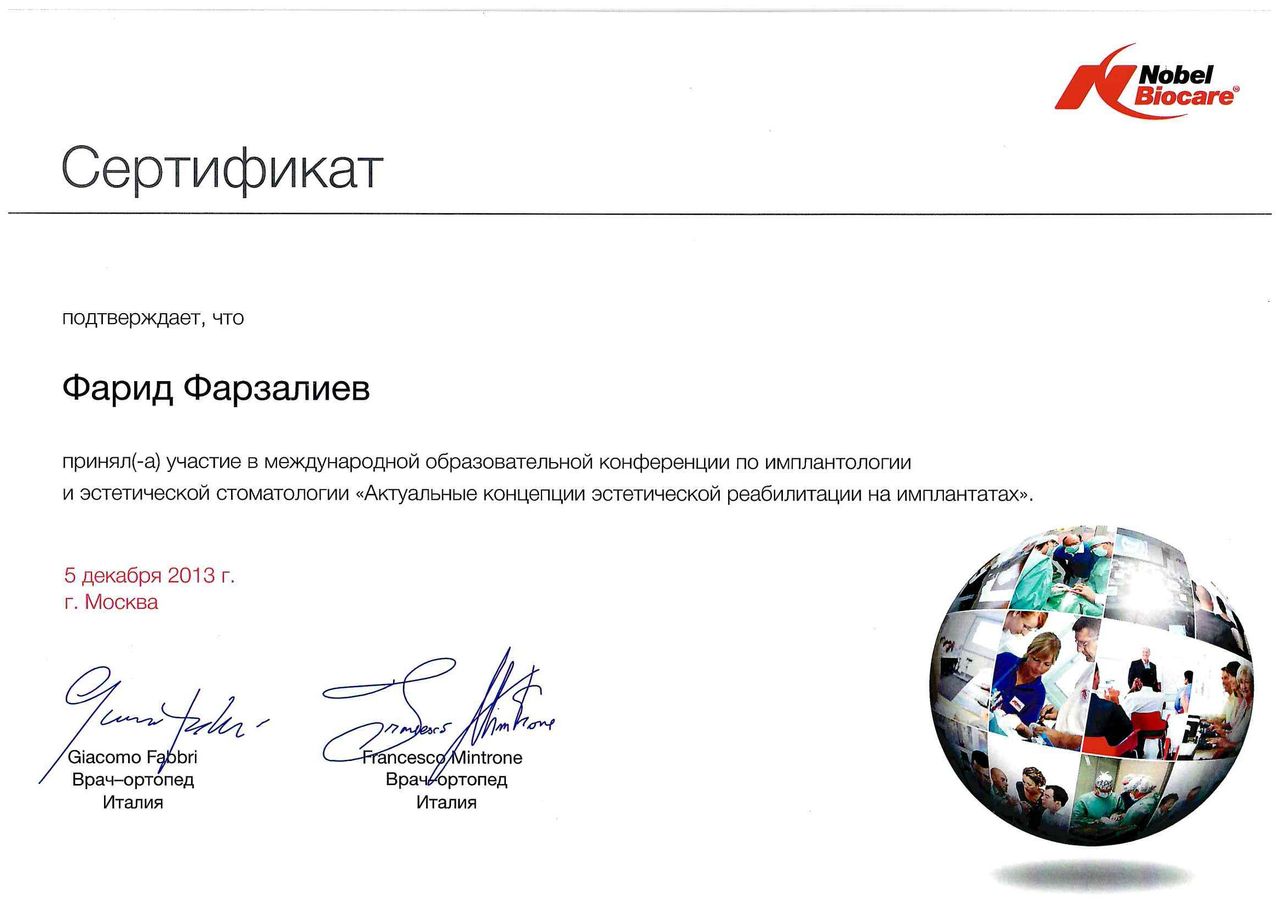 Фарзалиев Фарид Акифович