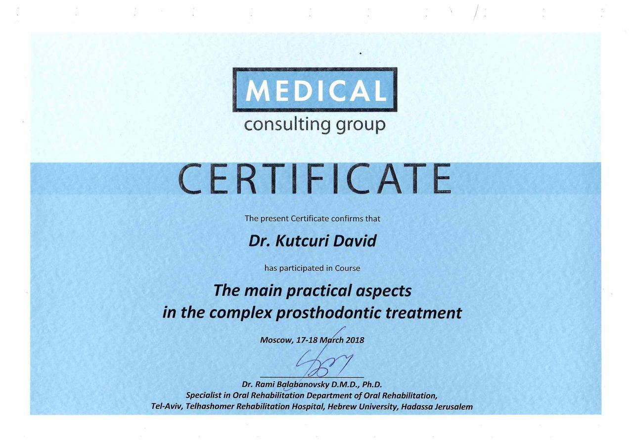 Куцури Давид Георгиевич