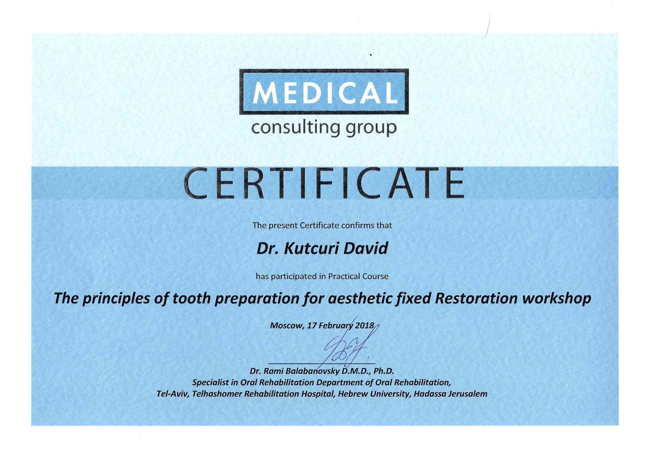 Куцури Давид Георгиевич