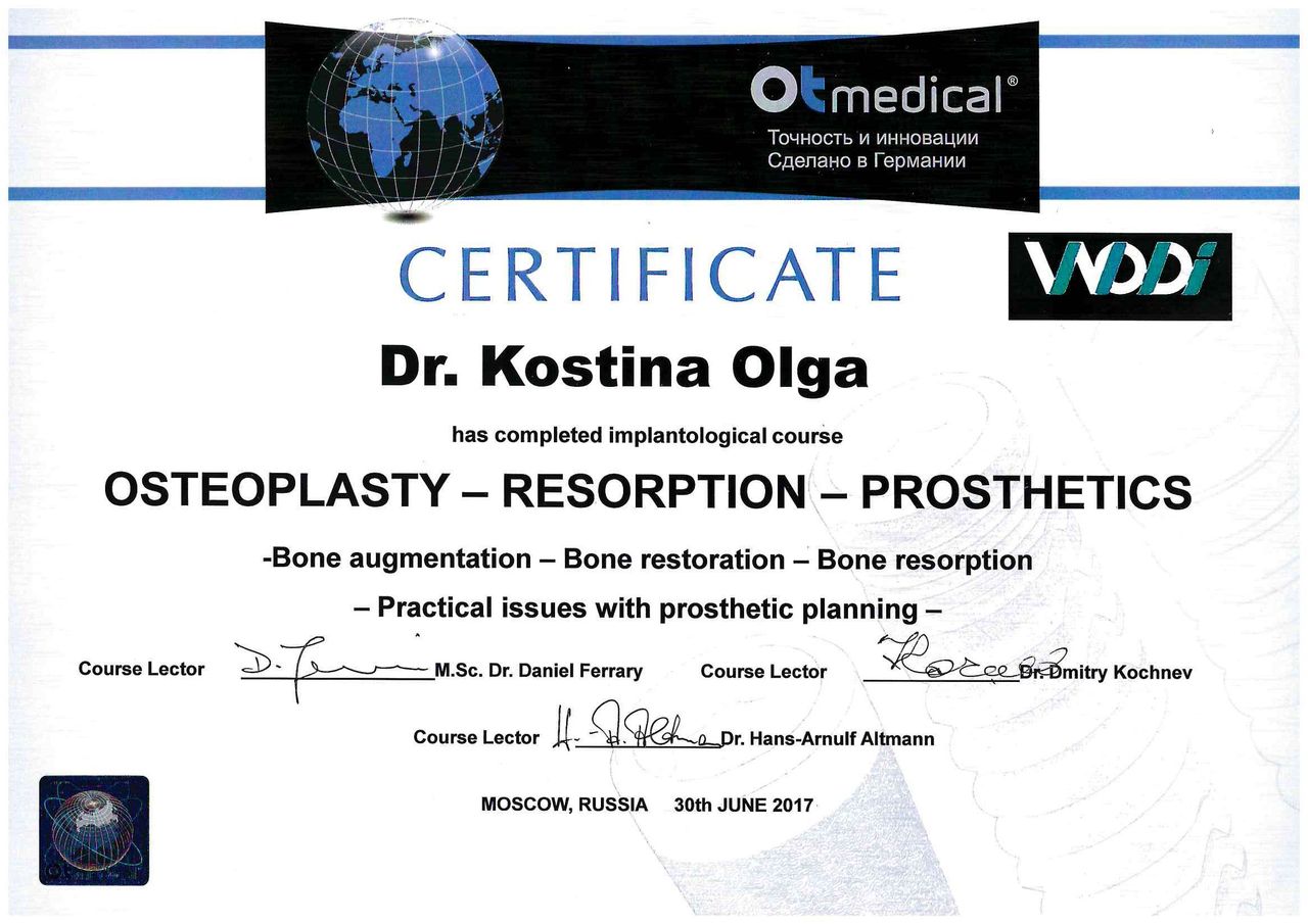 Костина Ольга Сергеевна