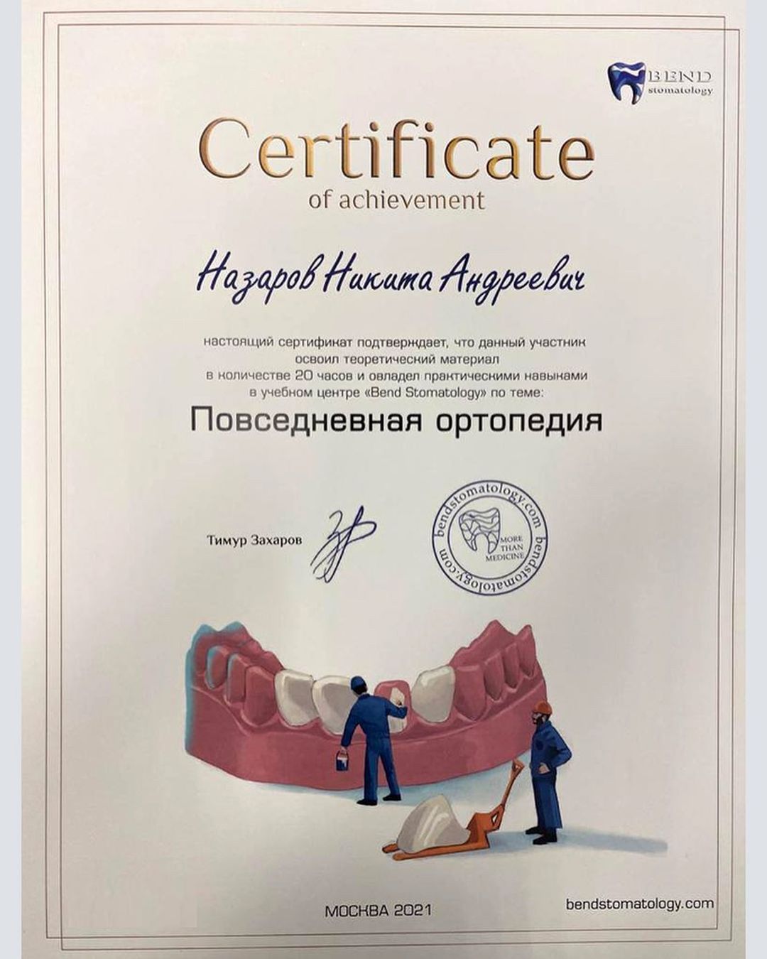 Синицына Екатерина Алексеевна