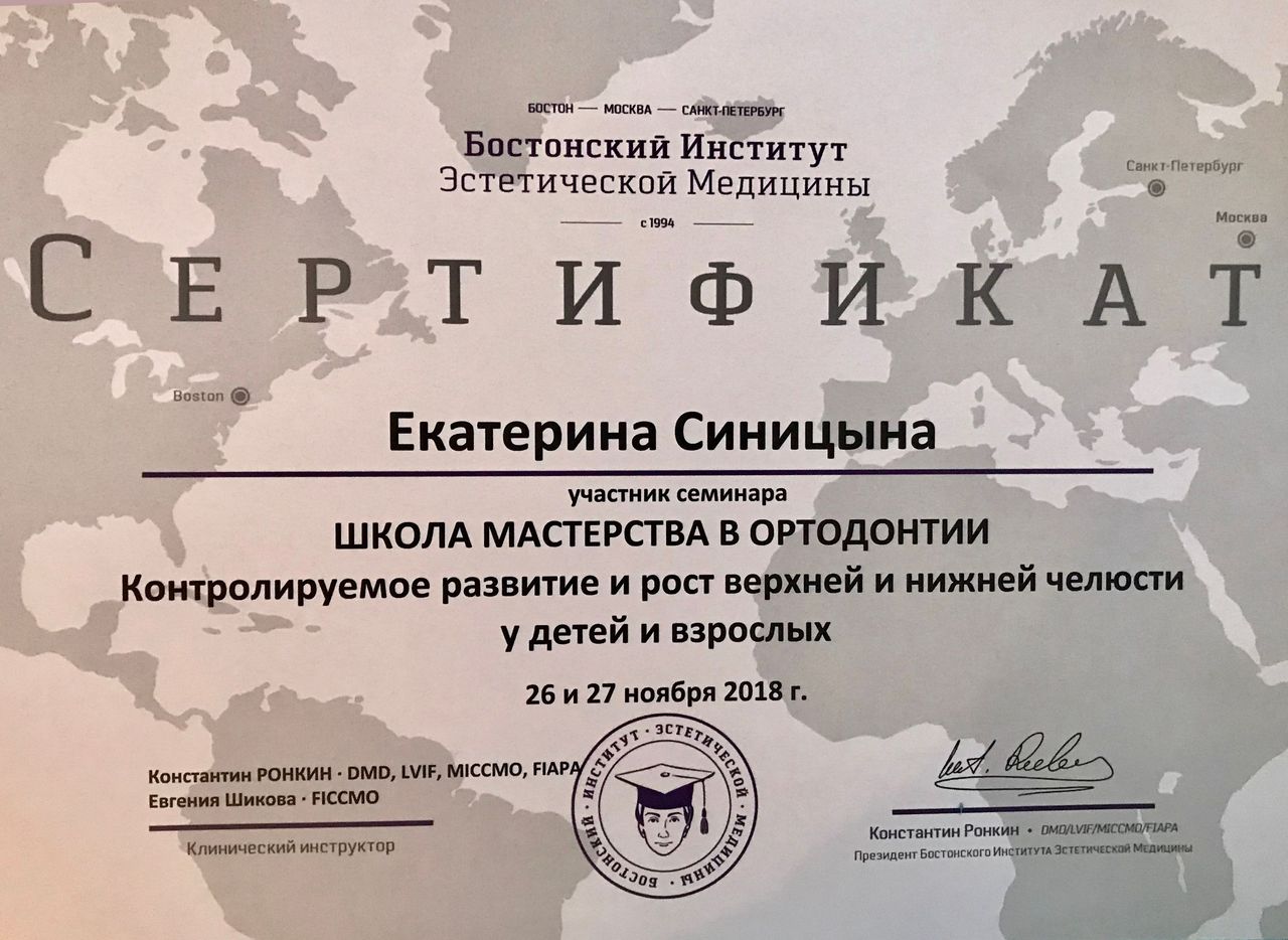 Синицына Екатерина Алексеевна