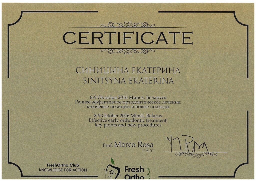 Синицына Екатерина Алексеевна