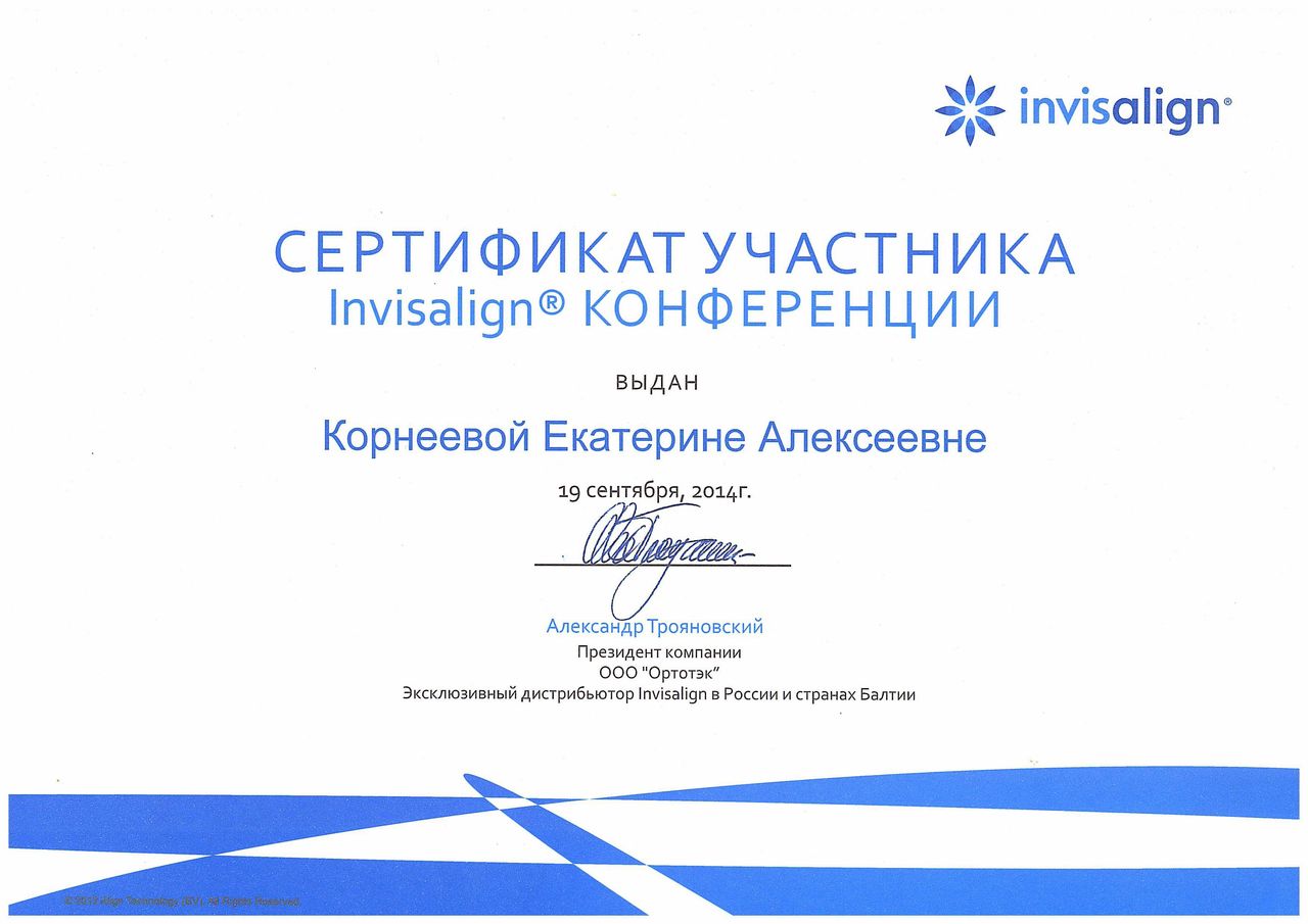 Синицына Екатерина Алексеевна