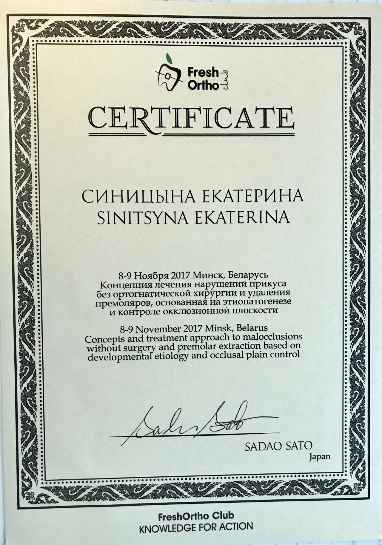 Синицына Екатерина Алексеевна