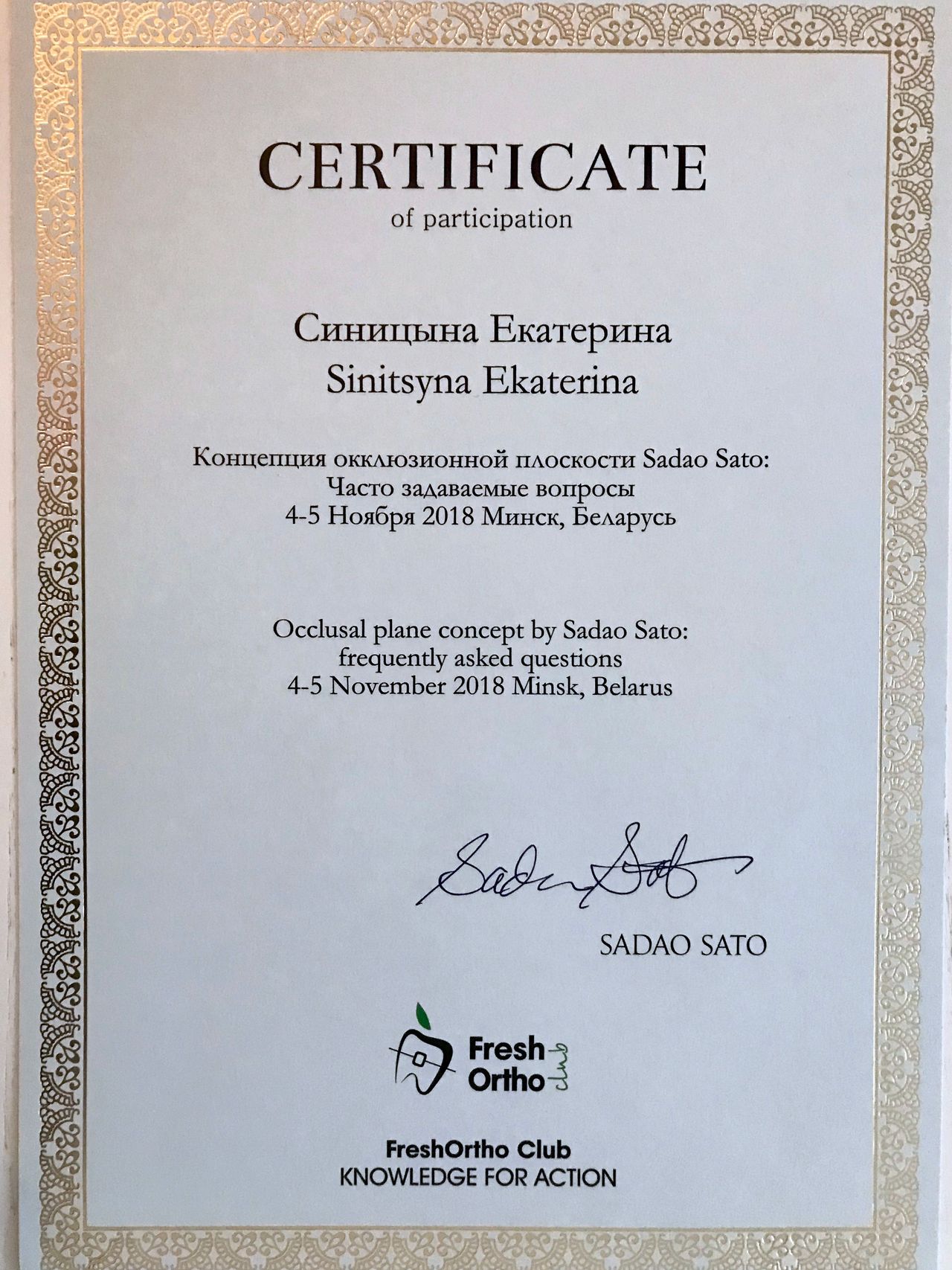 Синицына Екатерина Алексеевна