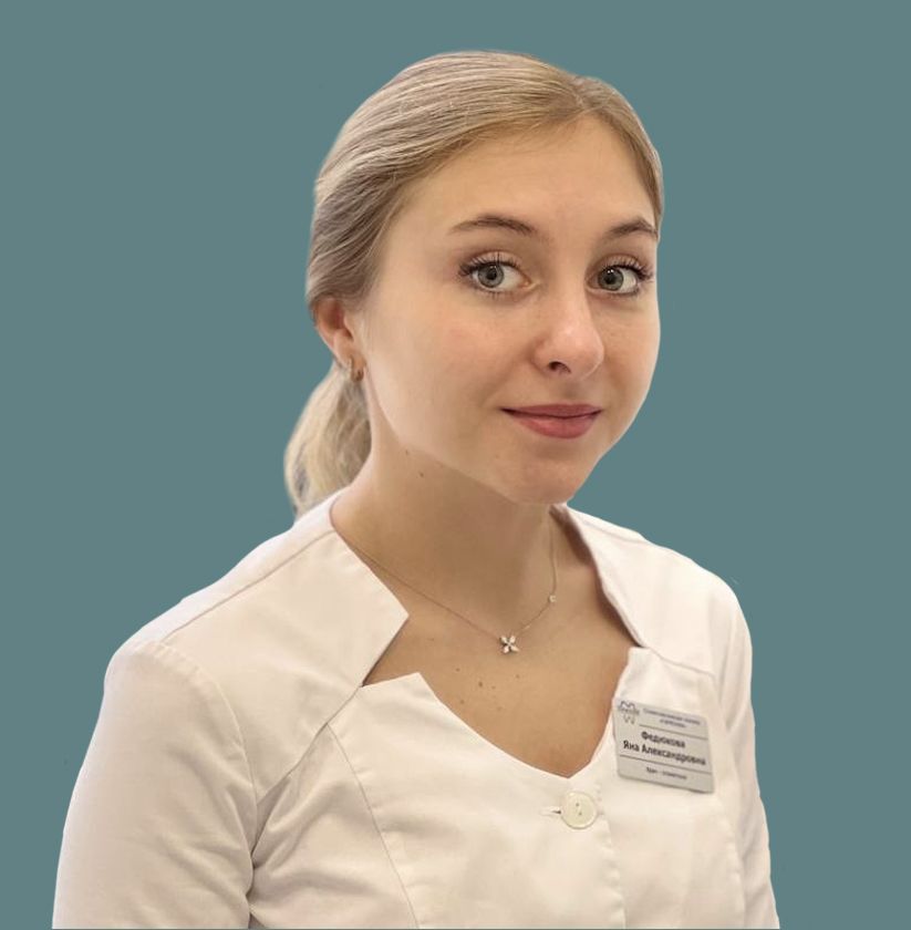 Шахнович Яна Александровна