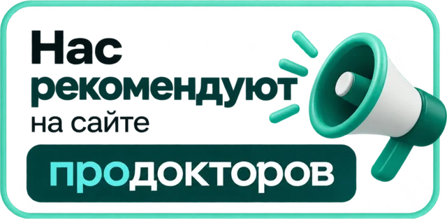 ПроДокторов — Стоматология «Гармония», Москва